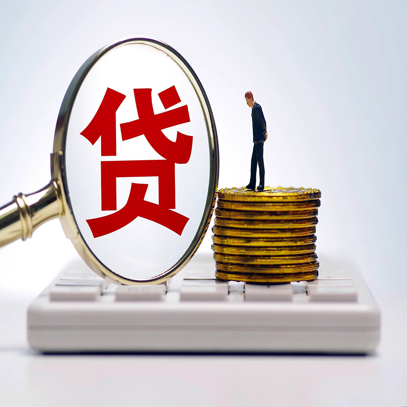 聊城房屋抵押贷款的利率高吗?
